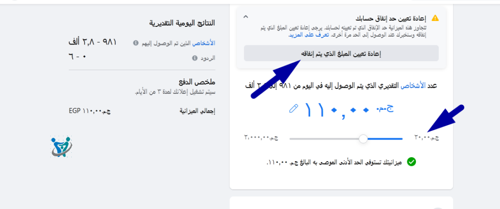 خطوات عمل اعلان ممول على الفيس بوك 2023 شرح بالصور 11 عمل اعلان ممول